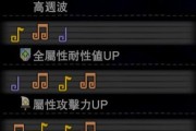 幸运技能在《怪物猎人世界》中的效果详解（技能类型）