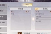 《完美世界手游外观染色攻略》（玩转时尚色彩搭配）