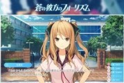 《以苍之彼方的四重奏》攻略详解（四位少女共舞）