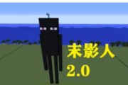 《我的世界》末影人对付攻略（如何有效应对末影人）