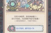 《最强蜗牛水晶大作战》全面攻略（争夺水晶）