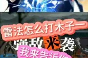 一人之下手游雷法铭文搭配常见问题有哪些？