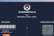 守望先锋排位赛掉线原因是什么？如何解决？