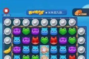 《开心消消乐》第37关三星攻略（战胜难度）