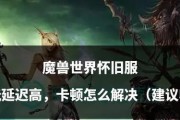 魔兽世界为何变成单机版？解决方法是什么？