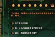 《以米格的夜晚生存》攻略大揭秘（探索游戏世界）