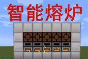 熔炉燃料大揭秘（探索我的世界中的各种燃料种类）