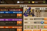城防三国武将战力提升攻略（快速提升战力）