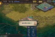 三国志12琴氏兵法（探索历史）