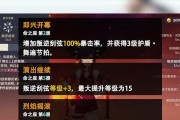 解读原神万叶命之座（万叶命之座的奥秘揭示）