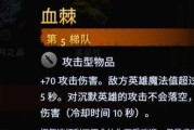 以刀塔霸业突袭巨魔流攻略（详细阵容介绍及操作技巧）