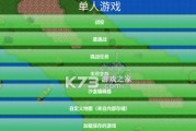 《打造专属你的模块基地》（从零开始）