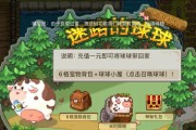 《以奶牛镇的小时光鲍鱼》解锁攻略（用游戏时间重温青涩岁月）