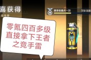CF悬赏任务的通过技巧是什么？