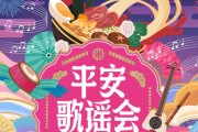 阴阳师2023平安歌谣会什么时候开始？如何参与活动？