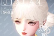 《以天谕手游新手捏脸美少女方法一览》（以天谕手游捏脸技巧）