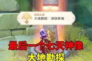 原神雪山7天神像解锁攻略（探索线路及关键地点一网打尽）