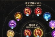 《天谕手游装备获取与强化攻略一览》（打造最强装备）