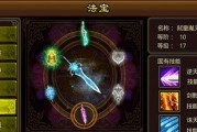 《超凡之路》法宝获取指南（不一样的游戏体验）