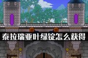 泰拉瑞亚（探索世界中的宝藏）
