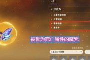 《原神新圣遗物副本芬德尼尔之顶解锁及内容攻略》（挑战芬德尼尔之顶）