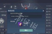 探寻妄想山海神草催化之道（解锁游戏中的神秘力量）