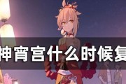原神宵宫卡池28抽值得吗？抽取策略是什么？