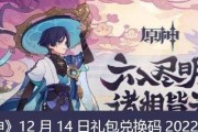 原神27前瞻兑换码怎么获取？最新兑换码一览表在哪里查看？