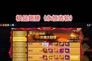 热血江湖中圣器属性如何快速升级？有哪些有效方法？
