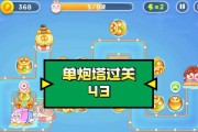 保卫萝卜4阿波尼克号40关怎么过？通关技巧有哪些？