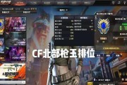 CF中如何实现见面秒杀？有哪些技巧可以提高命中率？