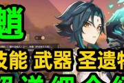 《原神圣遗物转换系统全解析》（探索新的战斗策略）