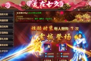 《乱斗西游》仙缘属性加成全攻略（探索仙缘加成）
