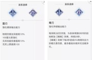 天谕手游业刹技能搭配攻略（打造最强业刹技能组合）