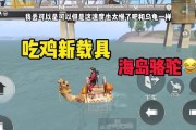 绝地求生中寻找载具任务的完成方法是什么？