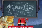 王者荣耀沈梦溪星空之诺皮肤预览？如何获取沈梦溪的新皮肤星空之诺？