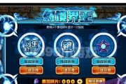 寻找盖亚（探索游戏世界）