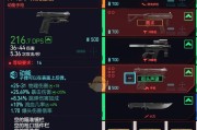 《柔情盖天成就攻略》（解密赛博朋克2077中的浪漫副任务）