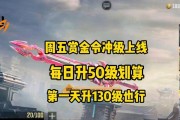 cf手游如何快速达到满级？