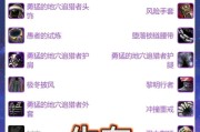 魔兽世界猎人归乡纹章装备选择有哪些？如何搭配？