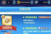 《天天酷跑高分技巧大揭秘》（掌握关键技巧）