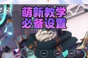 守望先锋灵敏度调整不了的原因是什么？