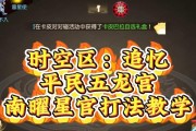 梦幻手游中5龙宫阵容如何搭配？各角色的作用是什么？