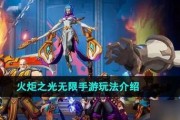 《魔法之光》攻略大全（想要获得胜利）