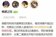 王者荣耀国服终极杨戬价格是多少？