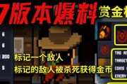 《元气骑士死亡笔记获取方法大揭秘》（揭秘元气骑士中获取死亡笔记的技巧与窍门）