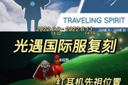 《探寻光遇612红耳机先祖的神秘之旅》（揭开红耳机诞生的秘密）