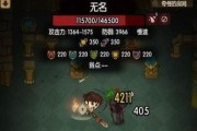 贪婪洞窟2法师攻略（成为最强法师）