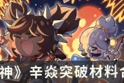 《原神》辛焱全四星阵容搭配指南（用四星角色打造强力辛焱平民阵容）