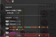 《鬼谷八荒拳修配招攻略》（游戏玩家必看）